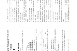 2016-2017学年上学期黑龙江省大庆市实验中学高二年级期末考试测试卷历史