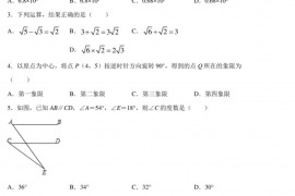 2020年江苏南通中考数学真题及答案