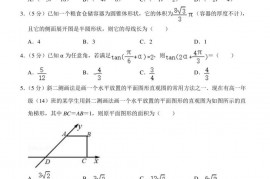 2021-2022学年江苏省苏州市吴县中学高一（下）期中数学试卷