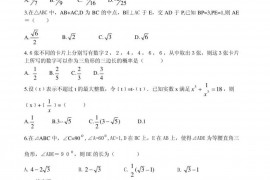 2014年全国初中数学联合竞赛试题