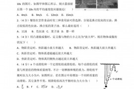 2023年湖北省黄冈中学自主招生物理试卷（B卷）