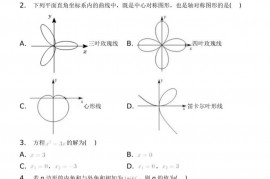 2022-2023学年浙江省杭州市余杭区信达外国语学校八年级（下）期中数学试卷