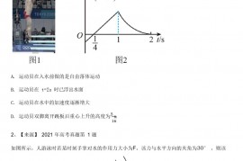 2023年广东广州天河区高三一模物理试卷(高三上学期)-学生用卷