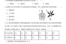 海门实验初中2021-2022学年度第二学期期中考试八年级生物