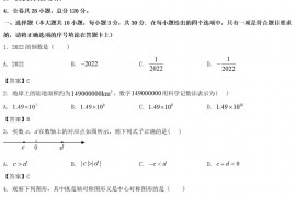 2022年黑龙江大庆中考数学真题及答案