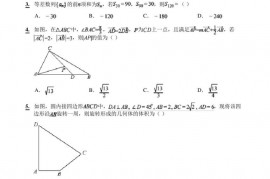 河北省石家庄精英中学2023届高三上学期第三次调研数学试题