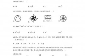 青岛实验初级中学2023-2023学年度第二学期第一次学业质量检测初三数学试题