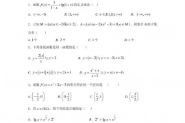 龙岩一中2020-2021学年第一学段（模块）考试高一数学