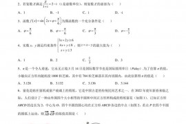 江西省景德镇一中（景德镇市）2022届高三第三次质检数学（文）试题