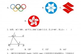 重庆市江北区第十八中学2022-2023学年九年级上学期期末数学试题