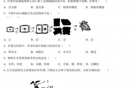 2020年辽宁营口中考生物真题及答案