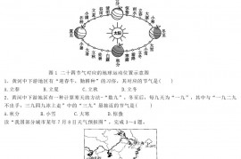 2022年宁夏吴忠中考地理真题及答案