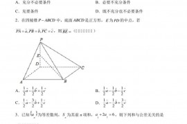 浙江省杭州学军中学2021-2022学年高二上学期期末数学试题