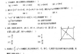 2022届人大附中高三数学上学期9月开学考试卷