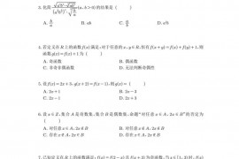 2021-2022学年陕西省西安市碑林区西工大附中高一(上)期中数学试卷