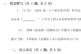 2021年高三语文一模考试试卷