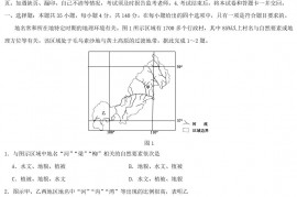 2020年内蒙古高考文科综合试题及答案