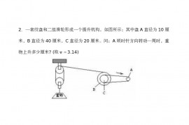 第六届华杯赛复赛试题和答案