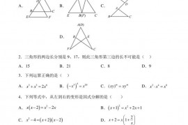 江苏省苏州工业园区星海实验中学2022-2023学年七年级下学期期中数学试题