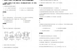 广东省江门市第二中学2022年高二化学月考试题含解析