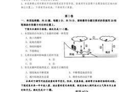 广东广雅中学2020学年上学期高一级12月阶段测试试卷地理