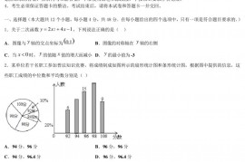 2023年浙江省东阳中学中考数学考前最后一卷