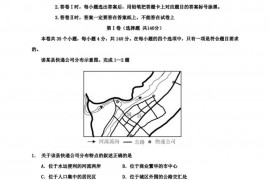 临沧市一中下学期高三第1次月考文综试卷