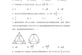 福建省厦门双十中学2023届高三高考适应性考试数学试题