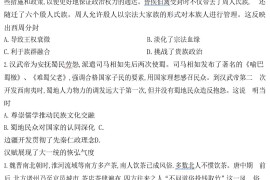 江苏省淮安市2022届高三年级第二次调研测试历史试卷及参考答案