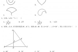 2021年陕西铜川中考数学真题及答案