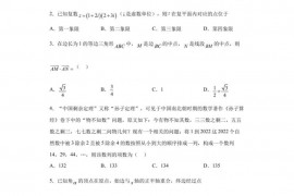 江西省新干中学2023届高三一模数学（理）试题