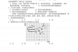 佳木斯第一中学2020-2021学年高二下学期6月第一次调研考试地理试卷