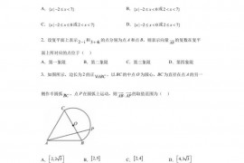 山东省淄博实验中学2023届高三第三次模拟考试数学试题