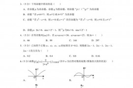 2018年湖北省荆州市沙市中学高考数学一模试卷（文科）