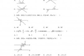 内蒙古自治区通辽市霍林郭勒市第五中学2022-2023学年七年级下学期期中数学试题