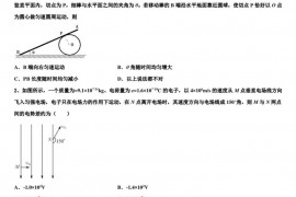 2023届云南省大理市下关第一中学高考物理试题全真模拟密押卷（四）