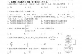 绵阳南山中学2023年春绵阳三诊热身考试文科数学