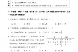 101矿大分校2022~2023学年高一12月考试高一数学试题