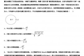 2023届青海省湟川中学高三第一次联考（物理试题文）试题