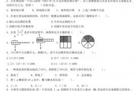 北京景山学校远洋分校2022～2023学年度第一学期五年级数学期末测试