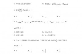 海南省海口市海南中学2022-2023学年高一下学期期中考试数学试题