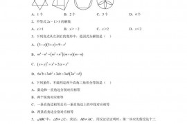 宁夏回族自治区银川市兴庆区银川唐徕回民中学2020-2021学年八年级下学期期中数学试题