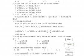 江西省高安中学 2015——2016 学年度上学期期末考试高二年级数学试题（文重）