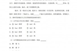 2023年山东省临沂市中考语文试卷