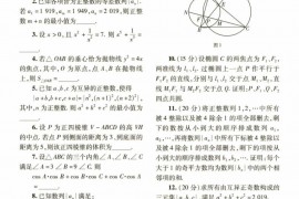 2019年全国高中数学联赛江西赛区预赛