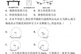 甘肃省天水一中2020—2021学年高二物理上学期开学考试试题 理