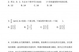 2015年“数学花园探秘”解题能力展示读者评选活动小学六年级初试真题和答案