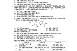 湖北省黄冈中学2022届高三第二次模拟考试化学试卷