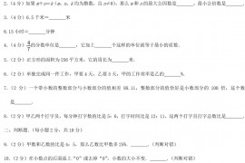 2017年河北邯郸小升初数学真题及答案