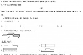 2022年浙江丽水中考数学试题及答案